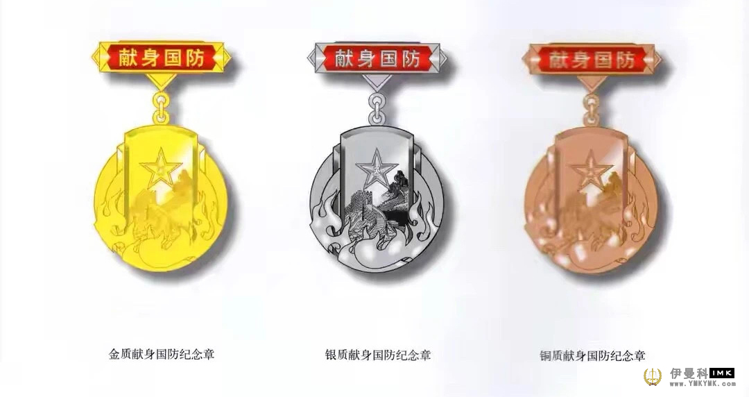 Introduction to the most comprehensive military medals in history news 图11张